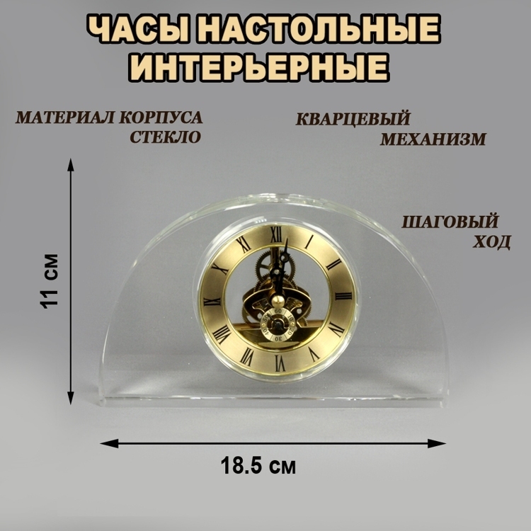 18715-2 ЧАСЫ НАСТОЛЬНЫЕ СТЕКЛЯННЫЕ