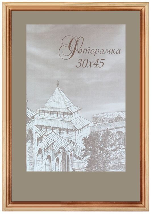 30*45 (10) Сосна Нижний Рамка,вставка из пластика