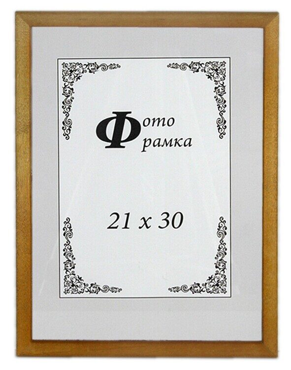 21*30 С14 (мокко) (24)  Сосна Нижний Рамка,со стеклом