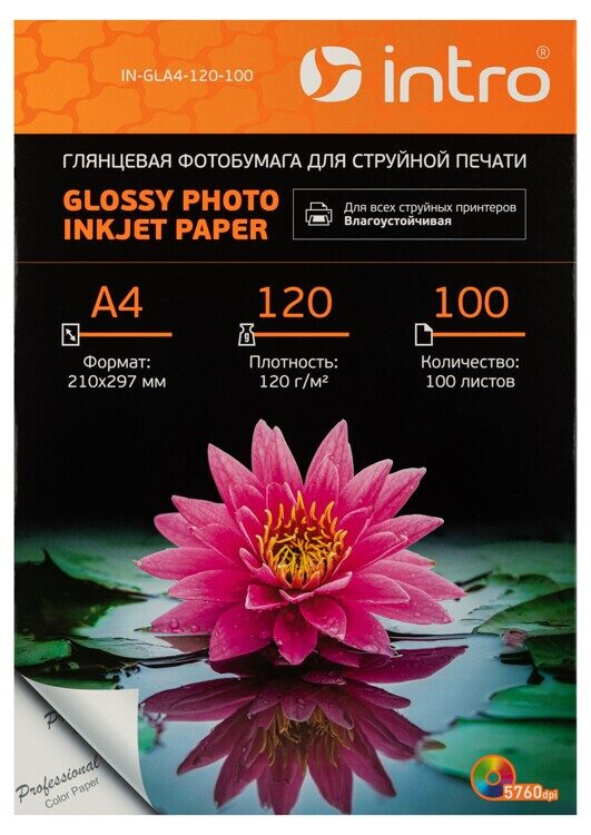 Фотобумага Intro GLA4-120-100 глянцевая 120g/м2 А4 100 листов (071819)