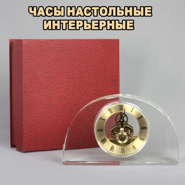 18715-2 ЧАСЫ НАСТОЛЬНЫЕ СТЕКЛЯННЫЕ