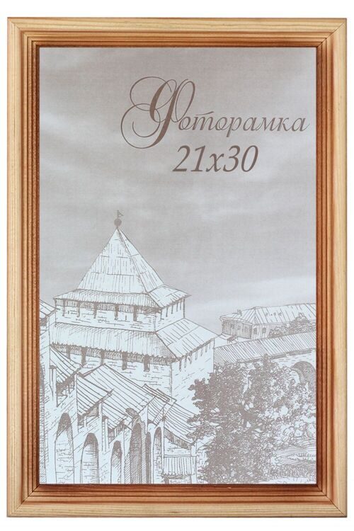 21*30 (25) Сосна Нижний Рамка,со стеклом