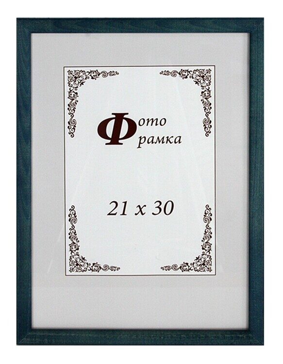 21*30 С14 (014 синий) (24)  Сосна Нижний Рамка,со стеклом