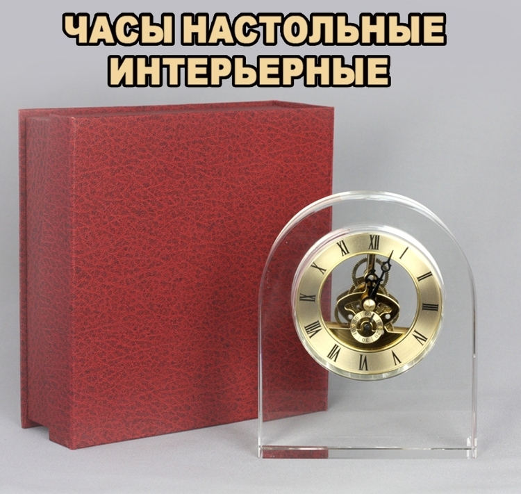 18715-16 ЧАСЫ НАСТОЛЬНЫЕ СТЕКЛЯННЫЕ